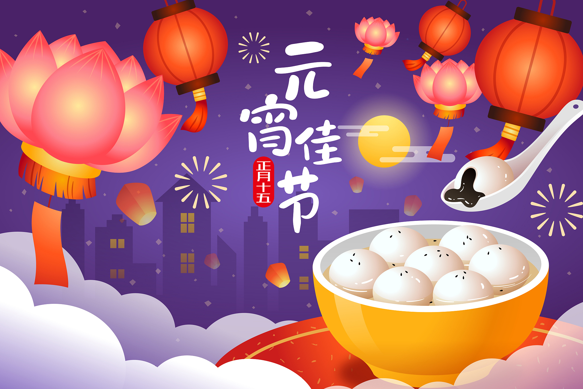 萬家燈火 共聚團(tuán)圓 | 西安魯特祝您元宵節(jié)快樂!(圖1) 1-250212103I2I0.jpg